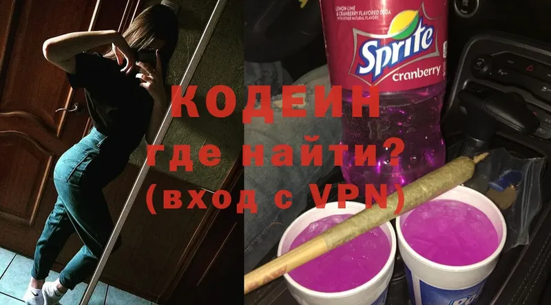 Codein Purple Drank  Катав-Ивановск 