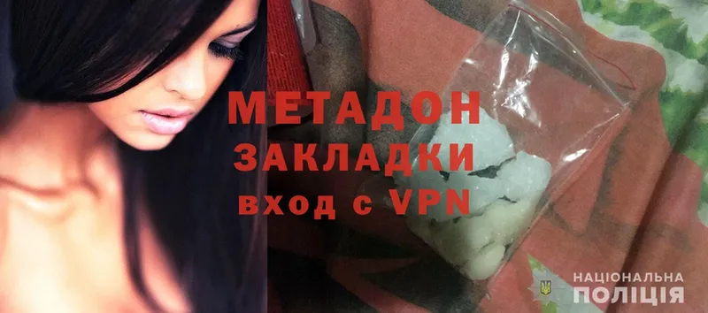 Метадон methadone  Катав-Ивановск 